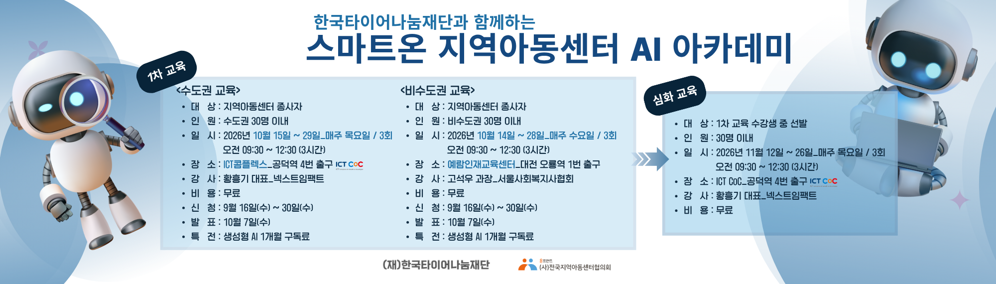 한타