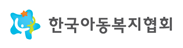 한국아동복지협회
