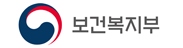 보건복지부